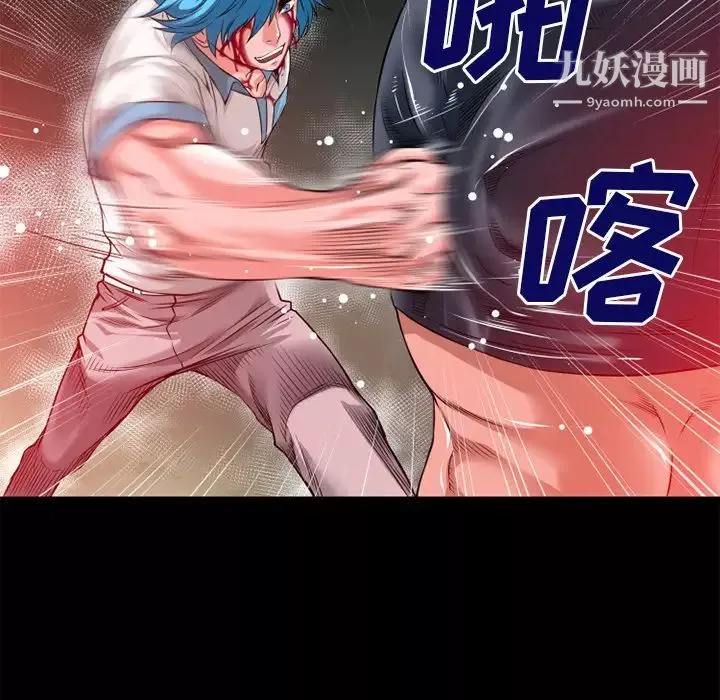 超乎想像第45话