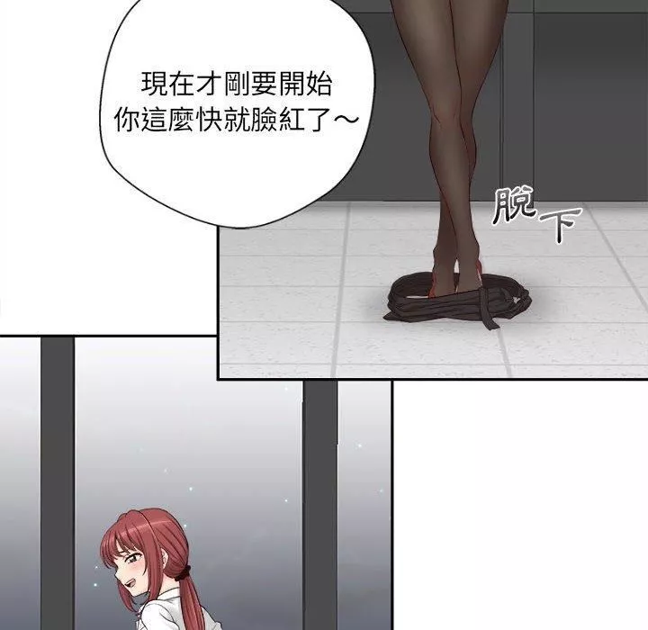 新人OL的私密帳號第14話