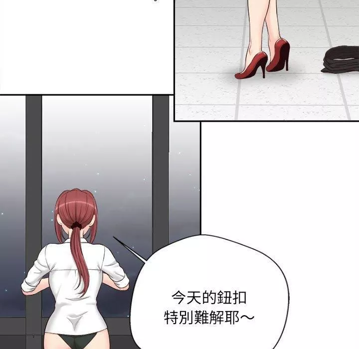 新人OL的私密帳號第14話