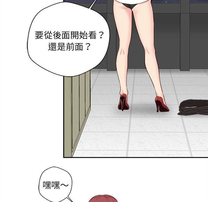 新人OL的私密帐号第14话