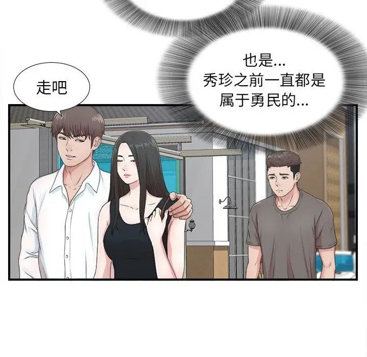 密友第42话
