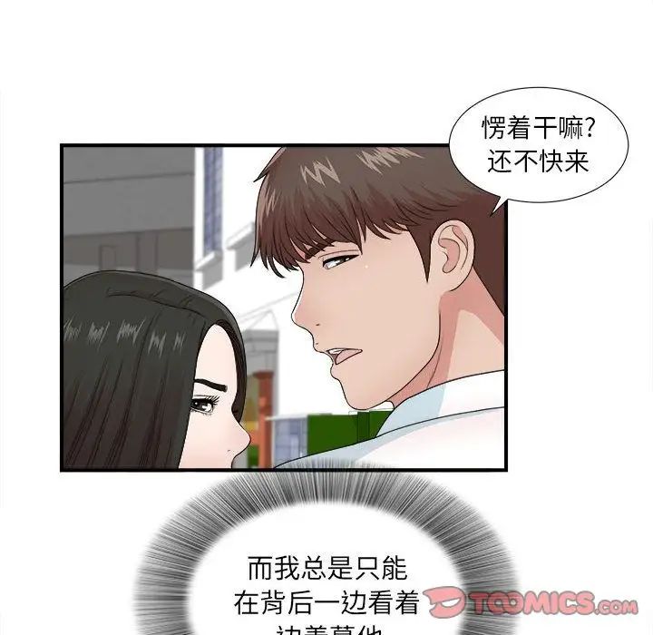 密友第42话