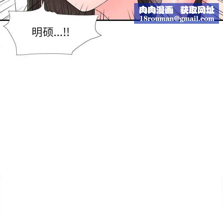 密友第42话