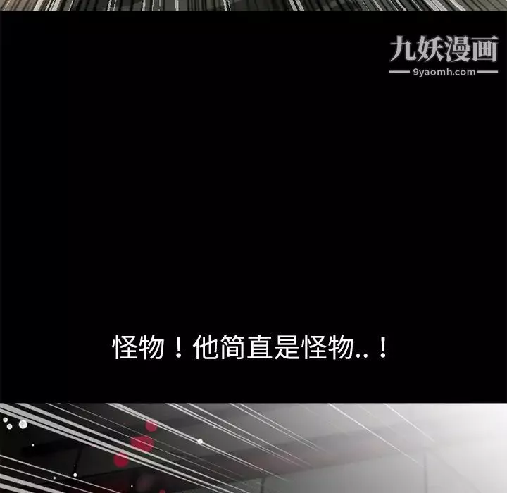 超乎想像第45话