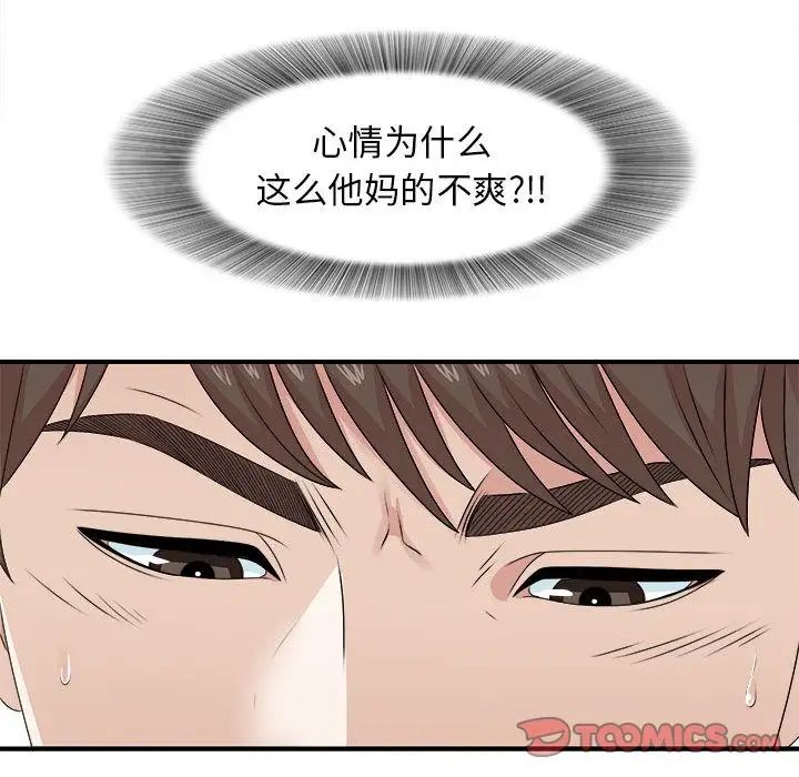 密友第42话
