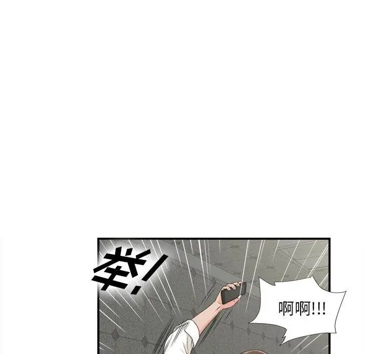 密友第42话