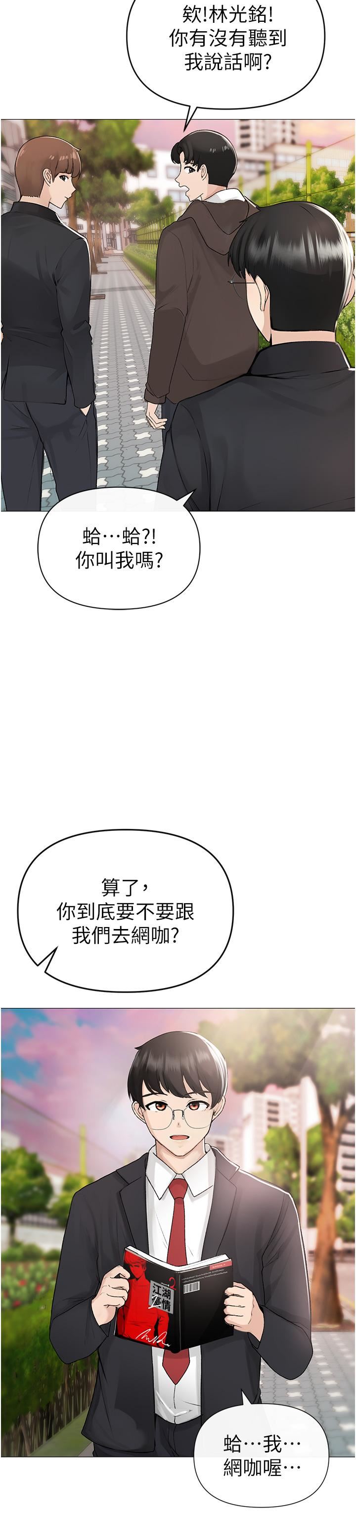 ↖㊣煞气a猛男㊣↘第1话-煞气勐男的NTR