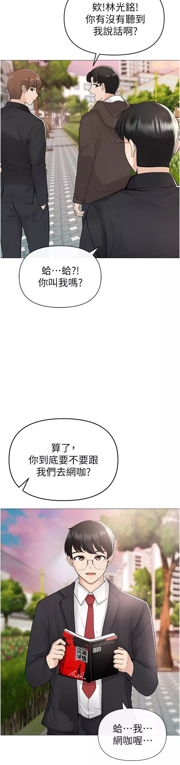 ↖㊣煞氣a猛男㊣↘第1話-煞氣勐男的NTR