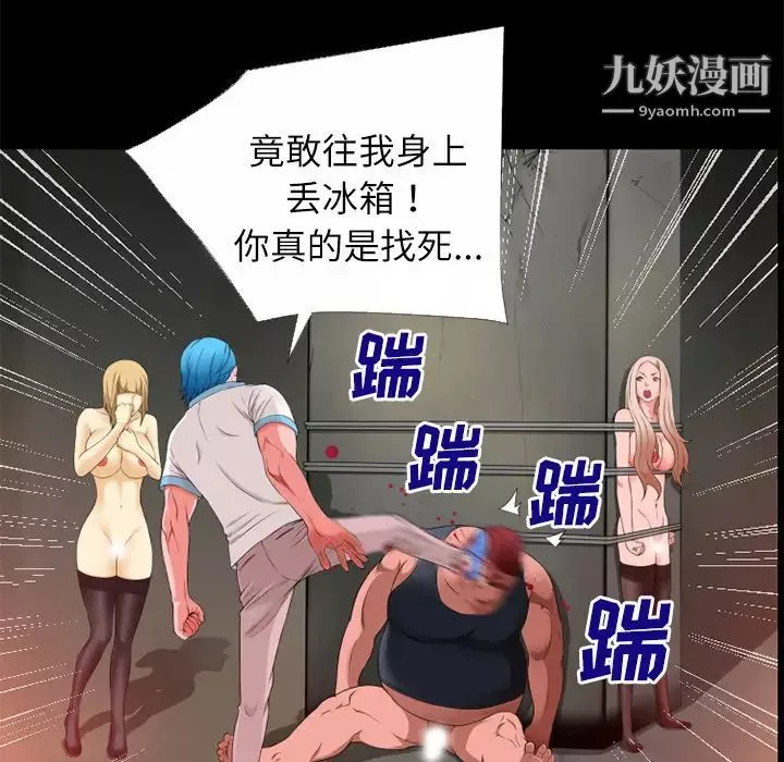 超乎想像第45话