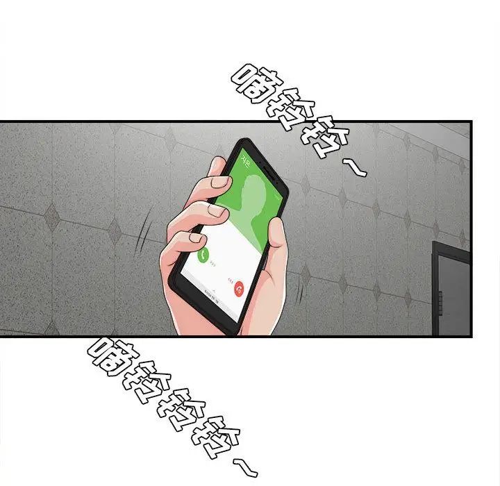 密友第42话