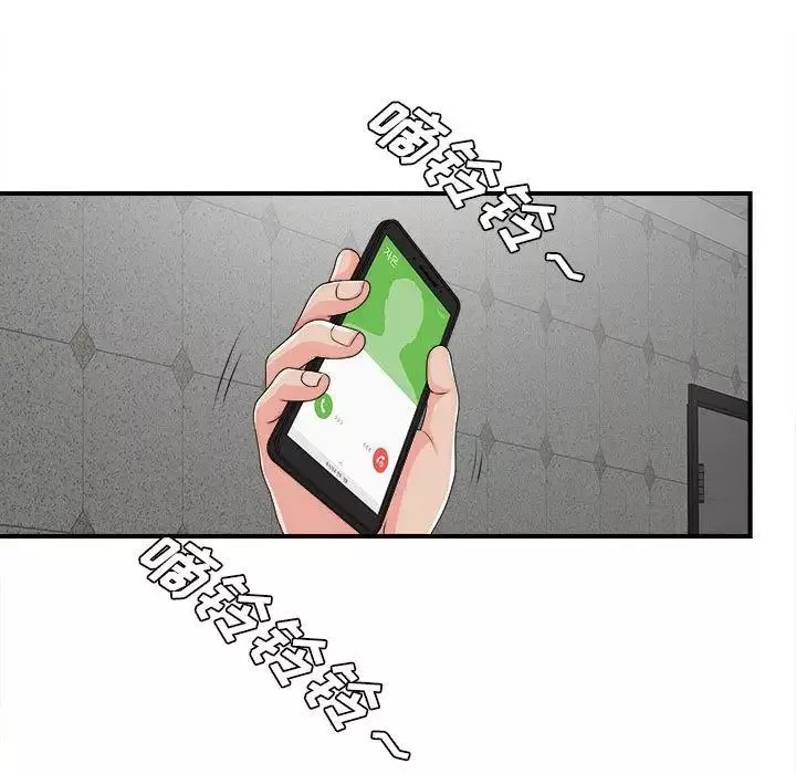 密友第42話