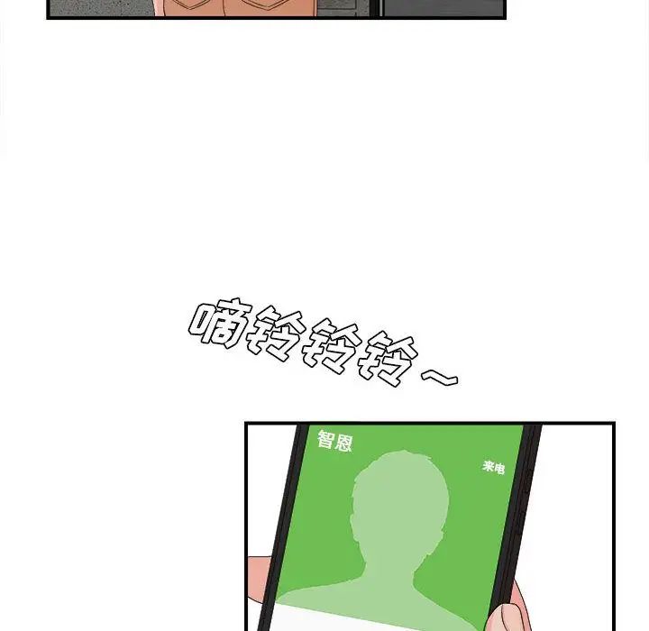 密友第42话