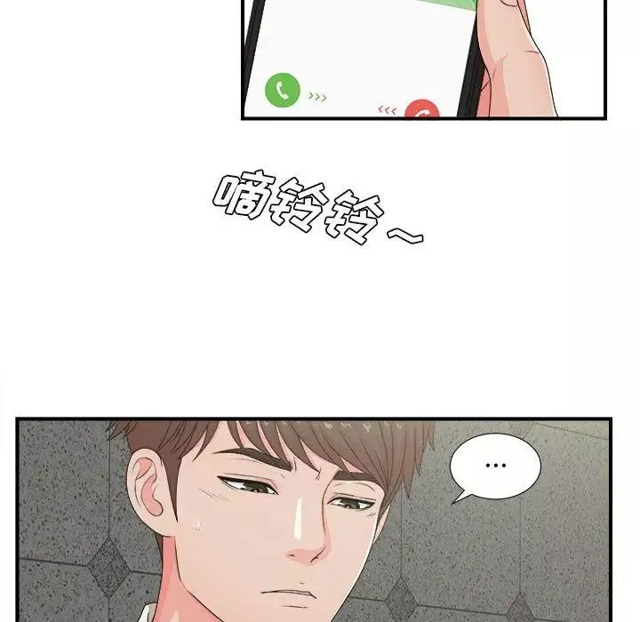 密友第42話
