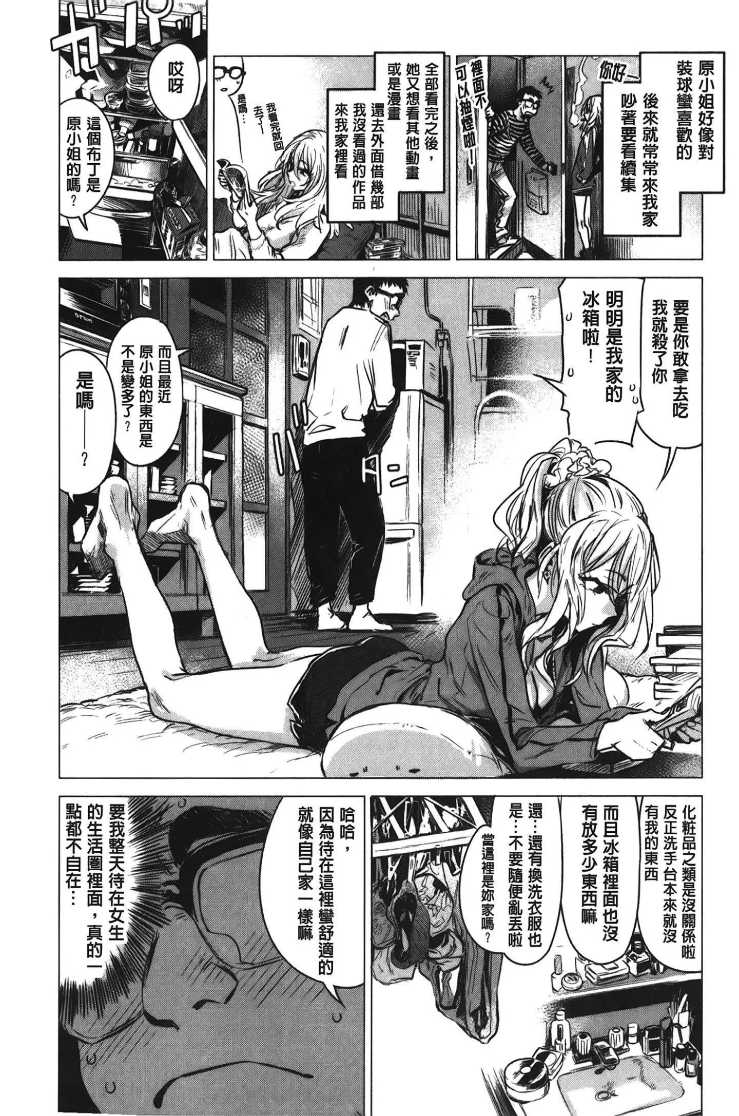 [裹之夢境][幾花にいろ]幾日[裹之夢境][幾花にいろ]幾日