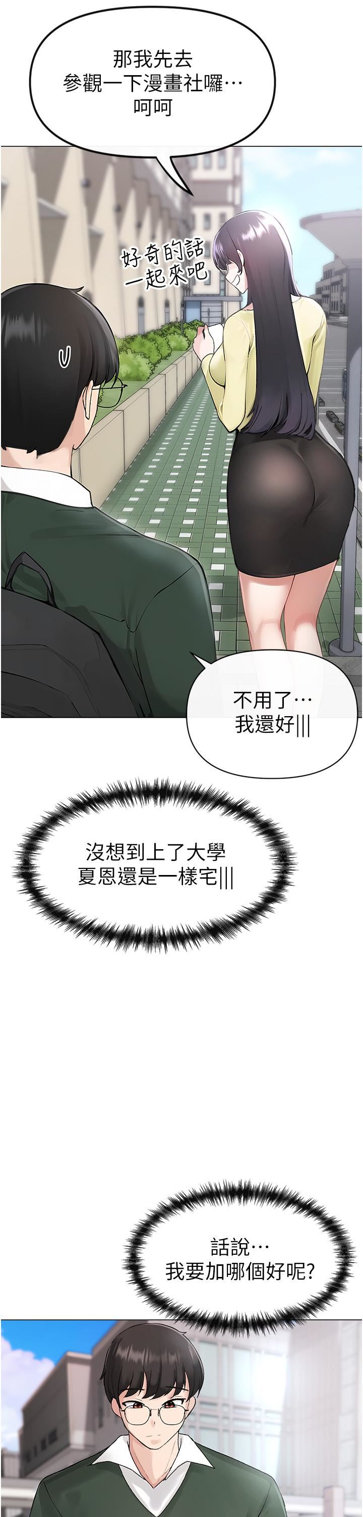 ↖㊣煞气a猛男㊣↘第1话-煞气勐男的NTR