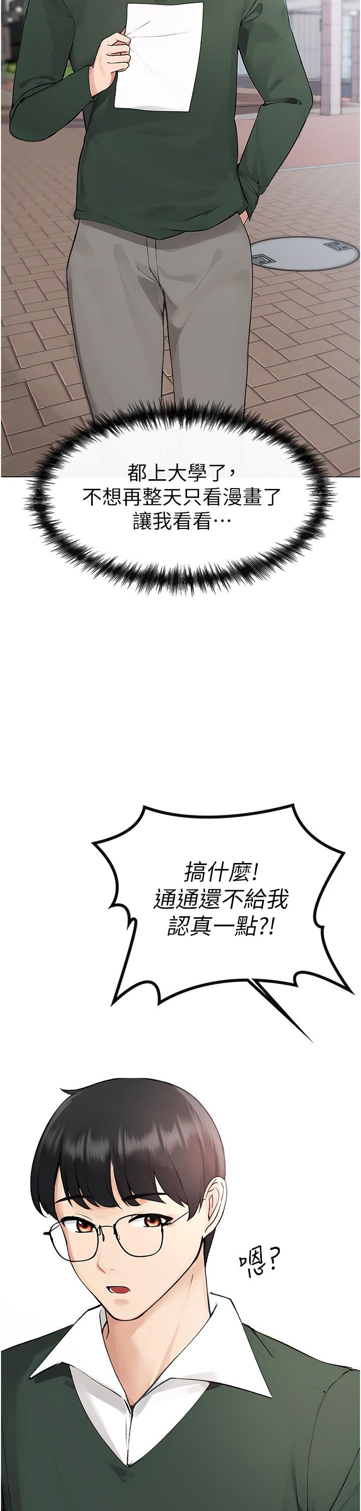 ↖㊣煞气a猛男㊣↘第1话-煞气勐男的NTR