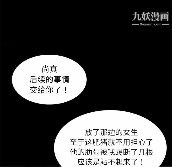 超乎想像第45话