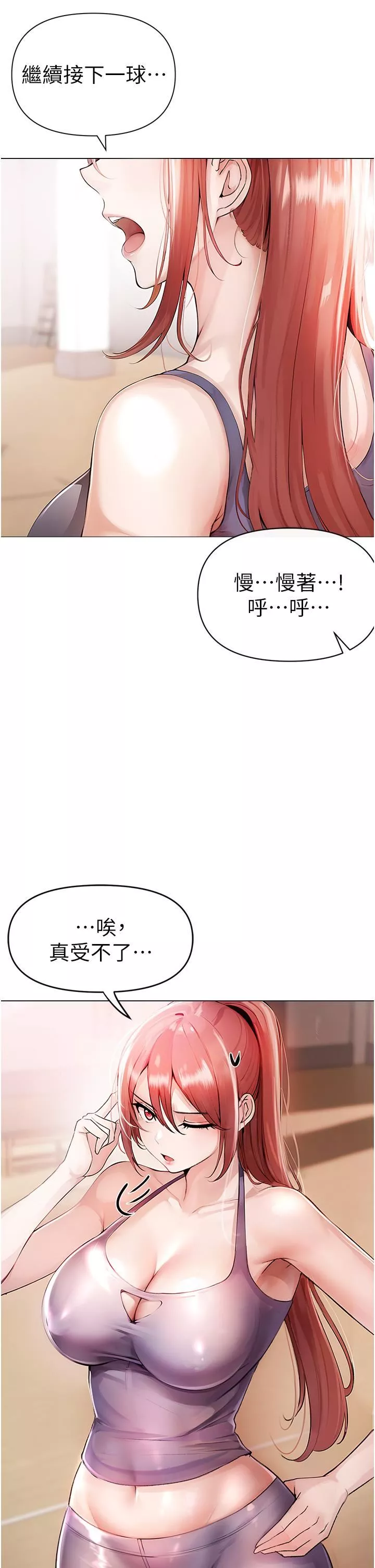 ↖㊣煞氣a猛男㊣↘第1話-煞氣勐男的NTR