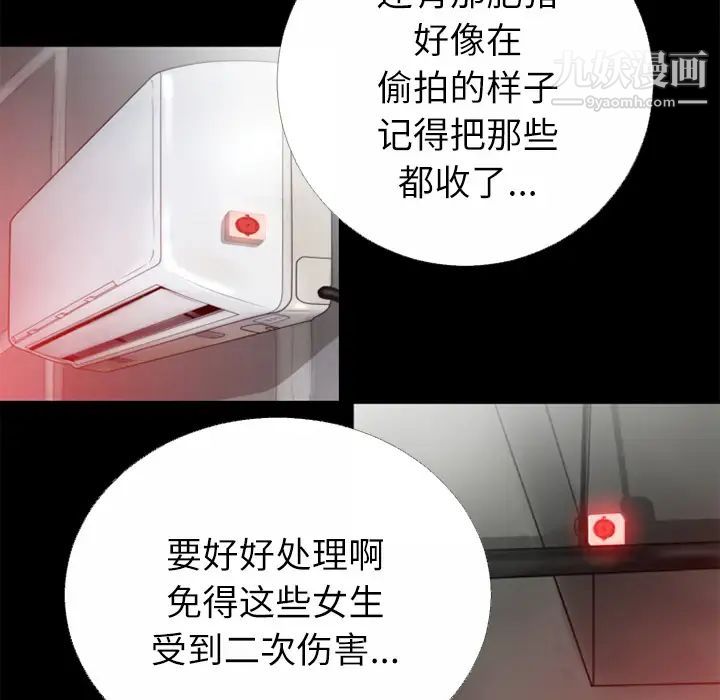 超乎想像第45话