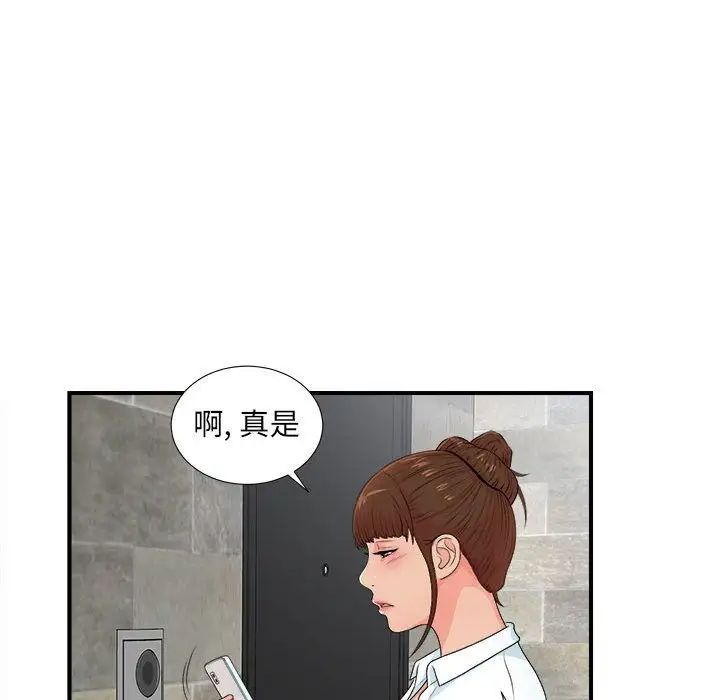 密友第42话