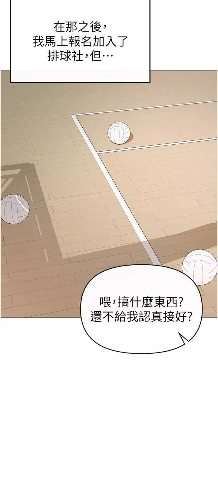↖㊣煞氣a猛男㊣↘第1話-煞氣勐男的NTR