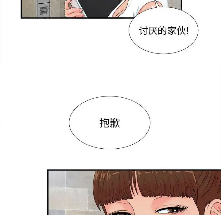 密友第42话