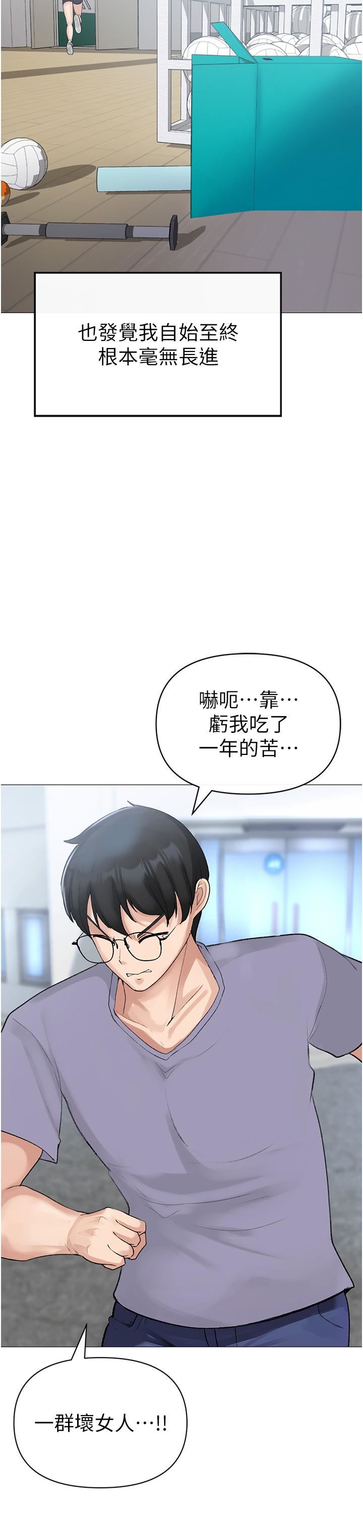 ↖㊣煞气a猛男㊣↘第1话-煞气勐男的NTR