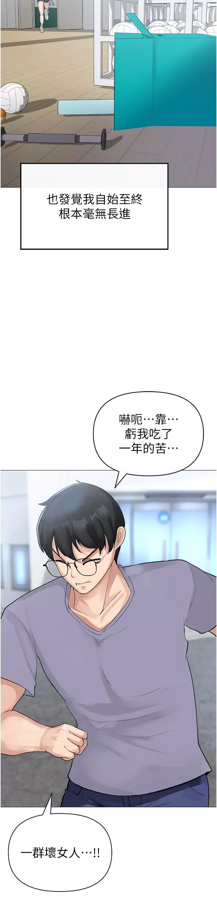 ↖㊣煞氣a猛男㊣↘第1話-煞氣勐男的NTR