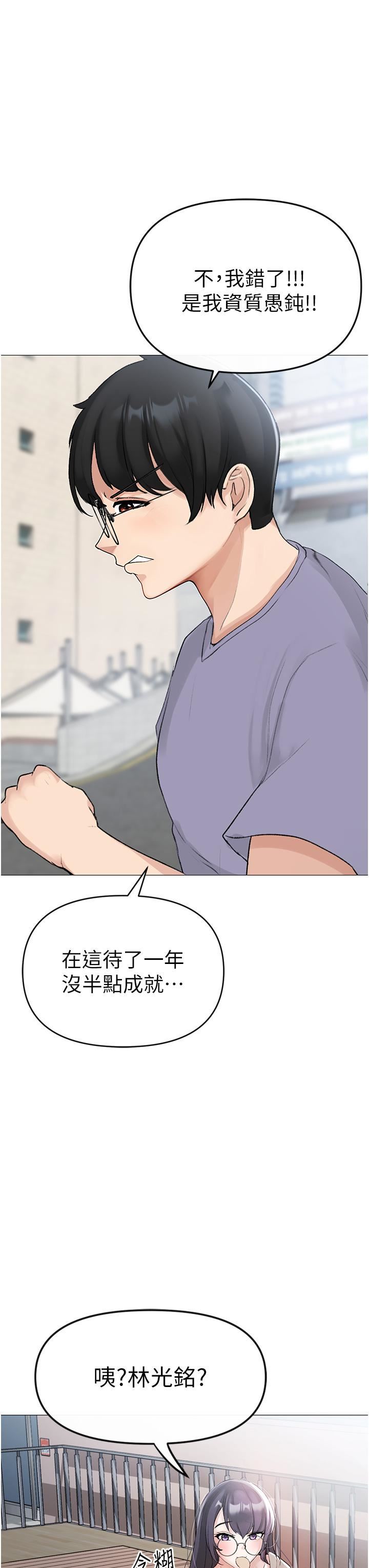 ↖㊣煞气a猛男㊣↘第1话-煞气勐男的NTR