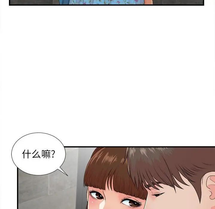 密友第42话