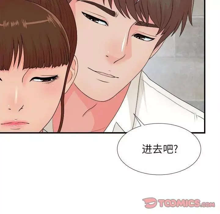 密友第42話