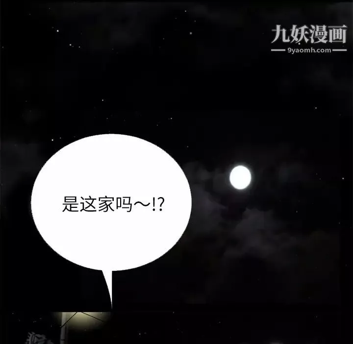 超乎想像第45话