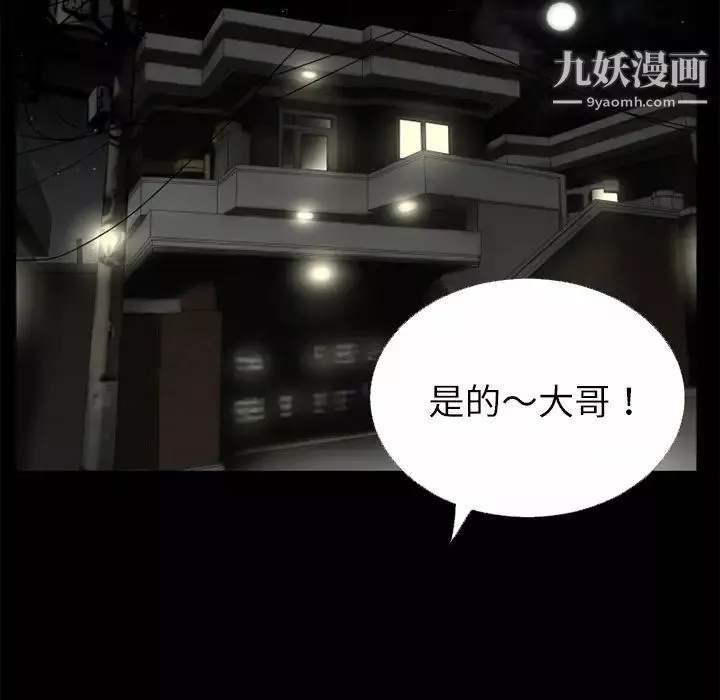 超乎想像第45话