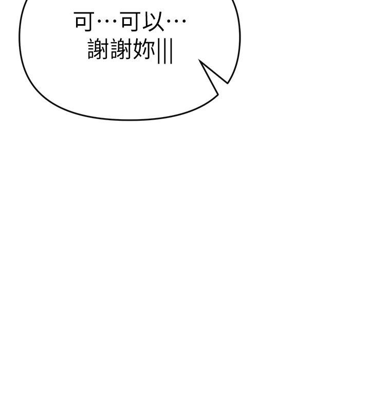 ↖㊣煞气a猛男㊣↘第1话-煞气勐男的NTR