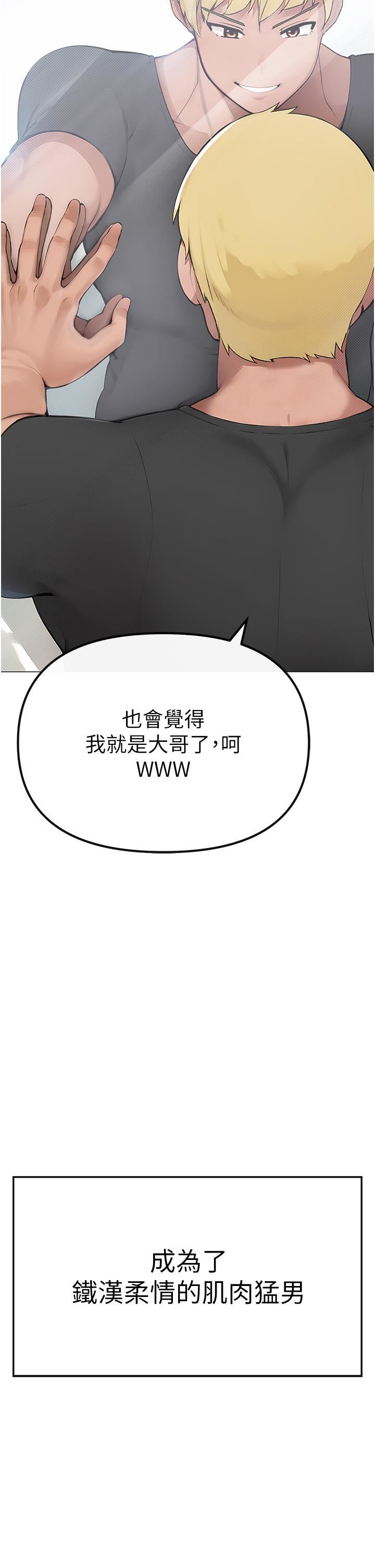 ↖㊣煞气a猛男㊣↘第1话-煞气勐男的NTR