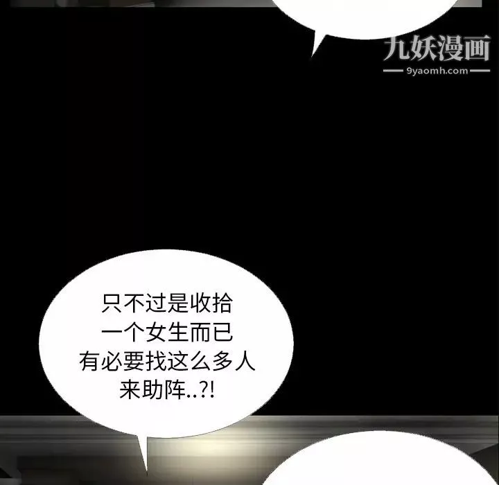 超乎想像第46话