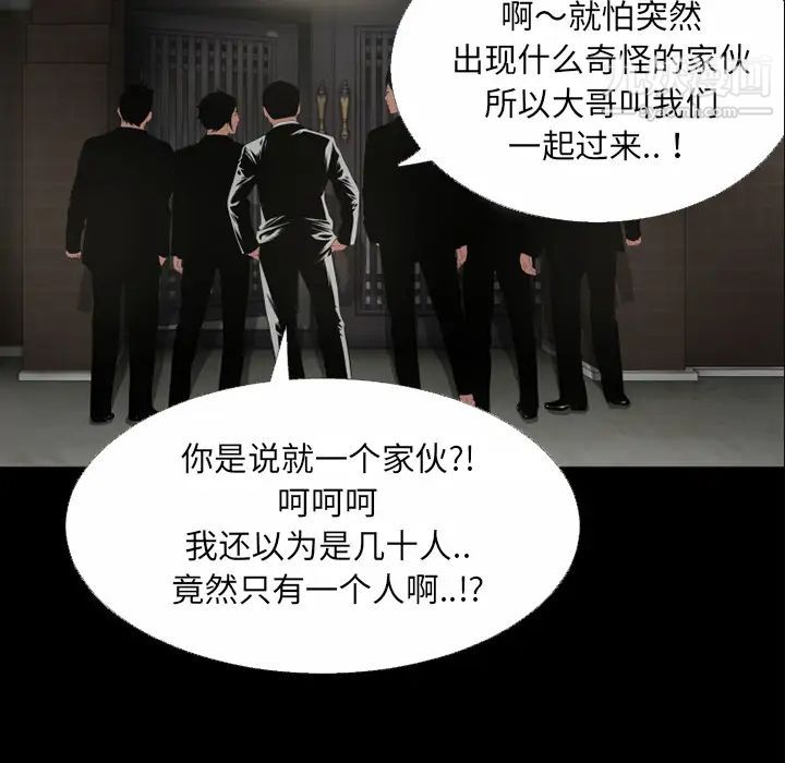超乎想像第46话