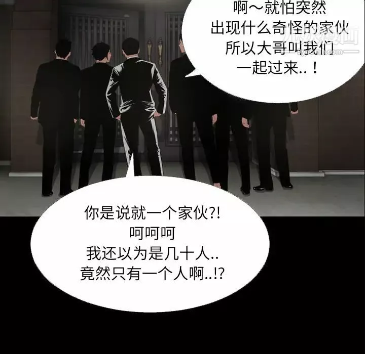 超乎想像第46话