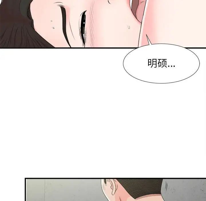 密友第42话