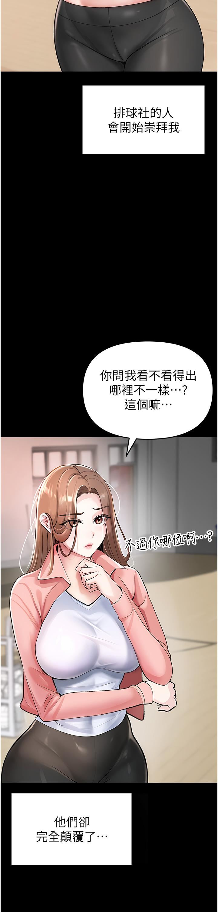 ↖㊣煞气a猛男㊣↘第1话-煞气勐男的NTR