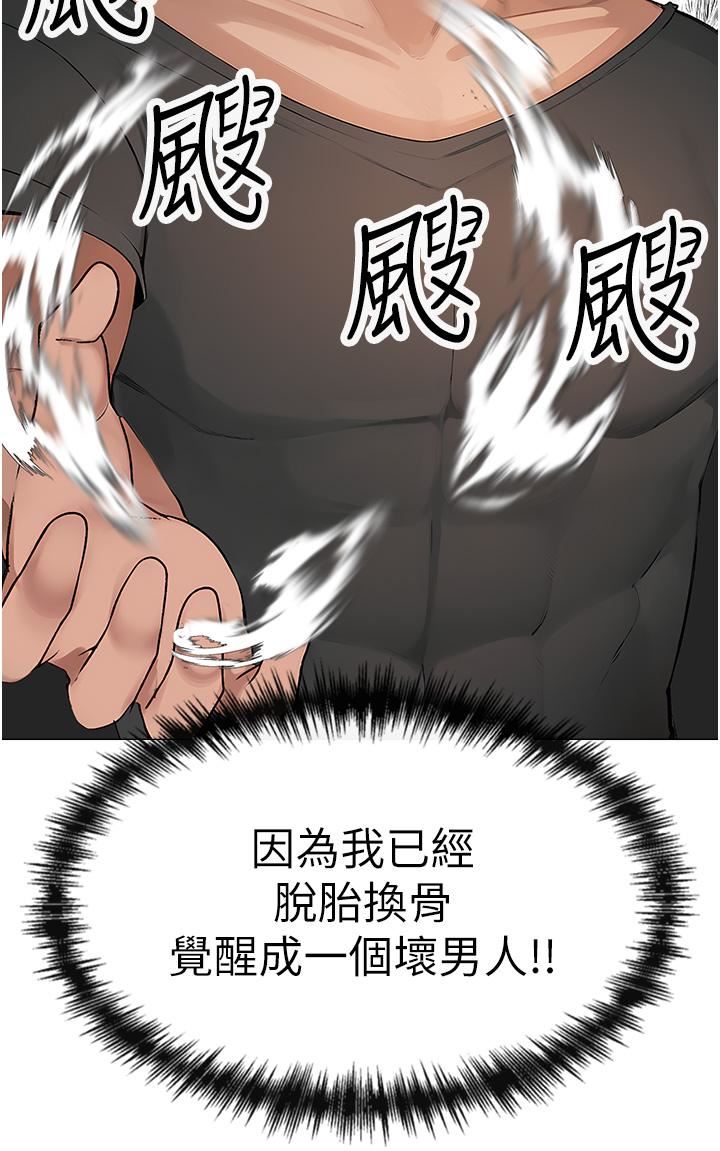 ↖㊣煞气a猛男㊣↘第1话-煞气勐男的NTR
