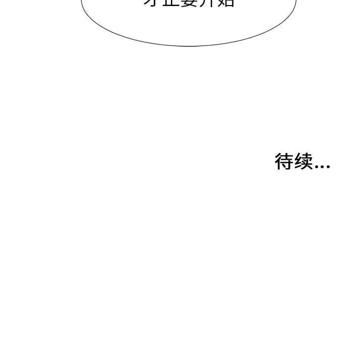 密友第42话