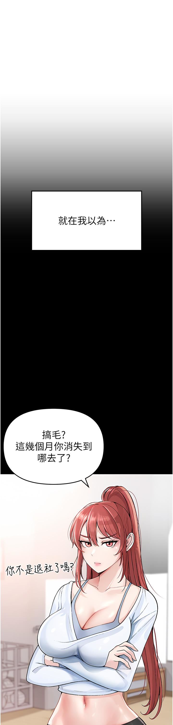 ↖㊣煞气a猛男㊣↘第1话-煞气勐男的NTR