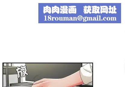 密友第43话