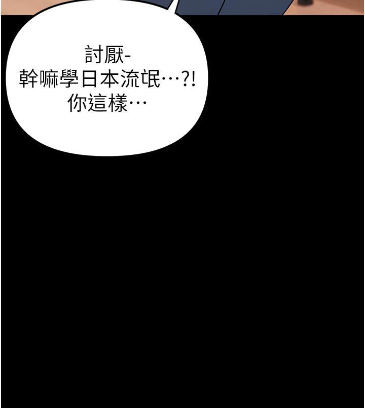 ↖㊣煞气a猛男㊣↘第1话-煞气勐男的NTR