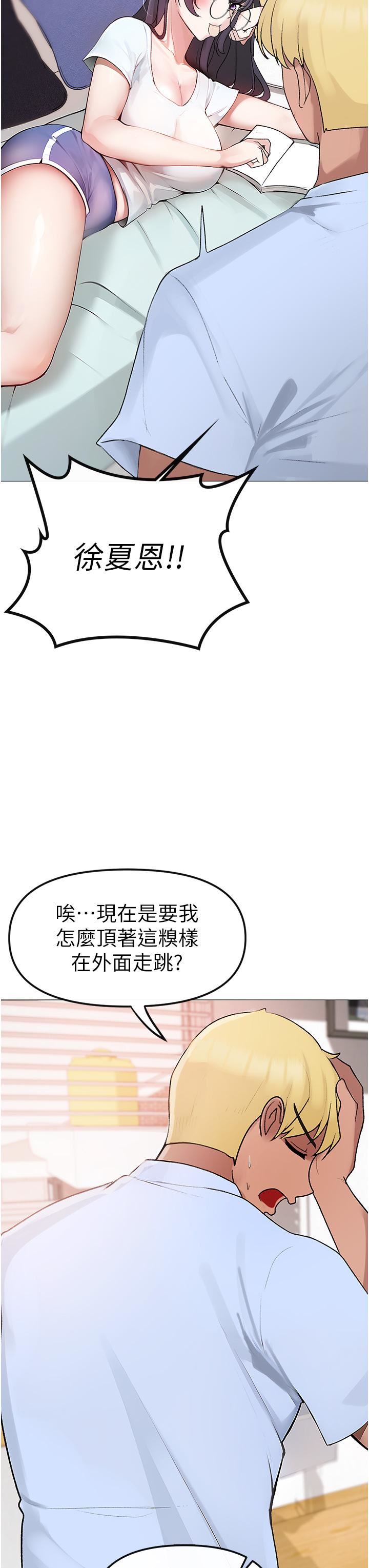 ↖㊣煞气a猛男㊣↘第1话-煞气勐男的NTR