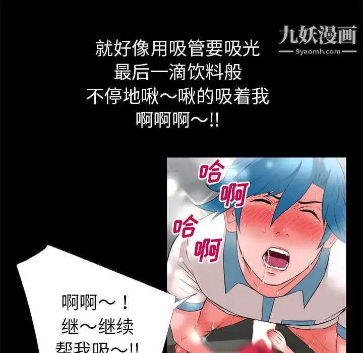 超乎想像第46话