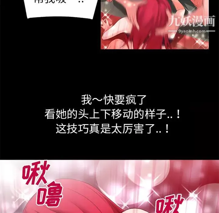 超乎想像第46话