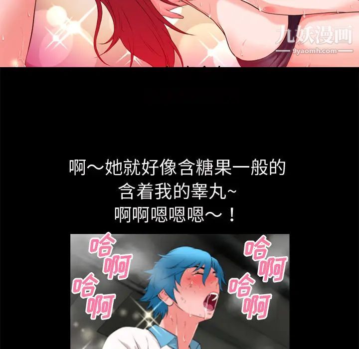 超乎想像第46话
