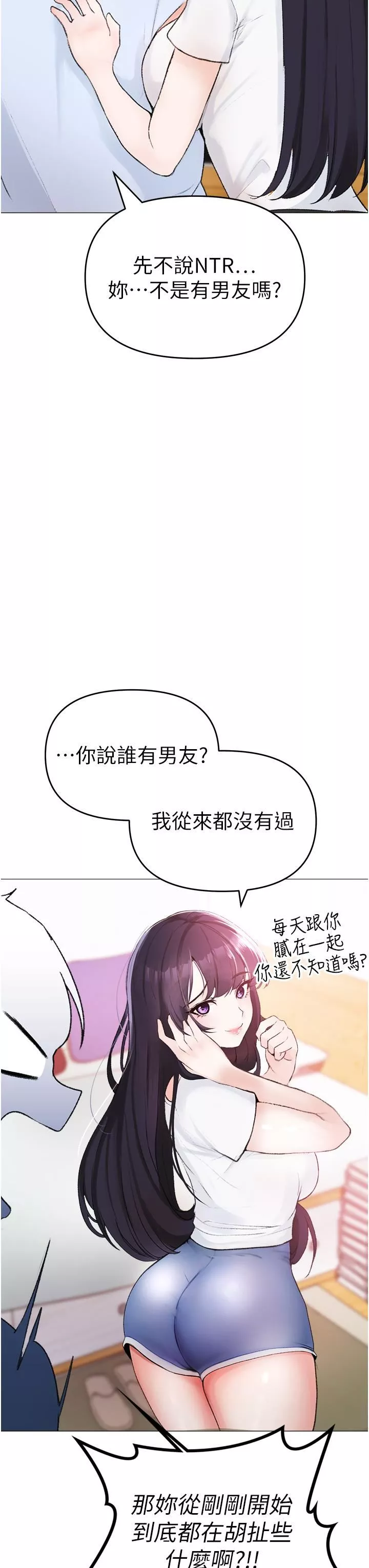 ↖㊣煞氣a猛男㊣↘第2話-我已經是…主人的形狀